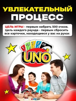 Уно настольная игра для компании, карты Uno, Uno Flip