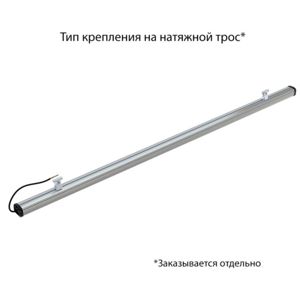 Светильник LED Т-Линия Компакт 40 2000мм CRI70 4000К Опал PROMLED