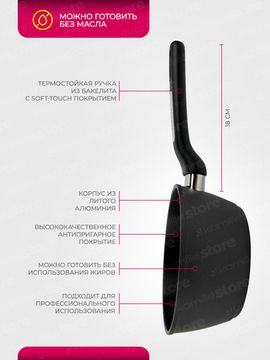 Ковш 1,8 л. из литого алюминия Kamille КМ 4420 (18 см) со сверхпрочным антипригарным покрытием ILAG