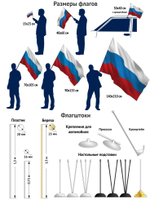 Флажок Гюйс ВМФ России на палочке 15х23 см
