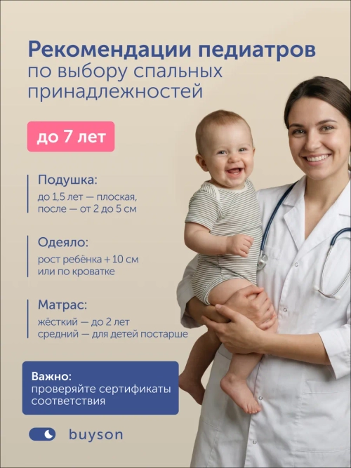 Детское одеяло BuySweet