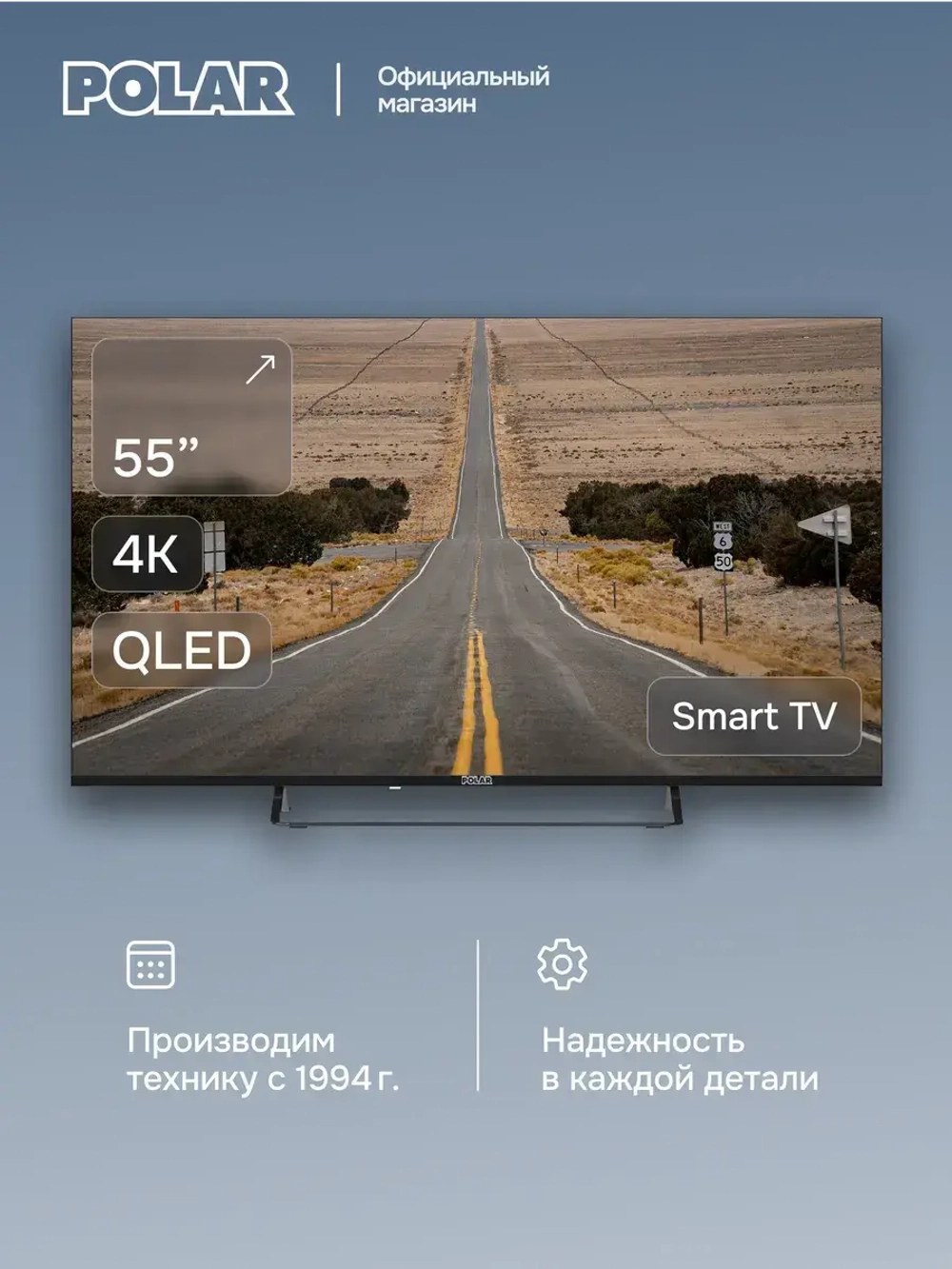 SMART QLED Телевизор P55Q81T2SCSM 55", Ultra HD