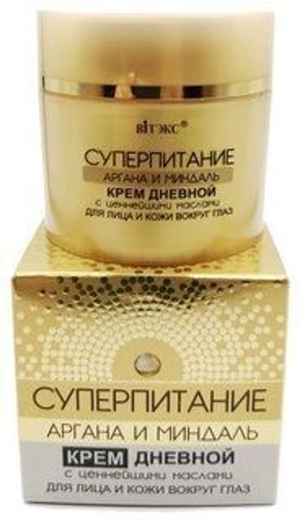 Витэкс СУПЕРПИТАНИЕ Крем ДНЕВНОЙ для лица и век АРГАНА и МИНДАЛЬ 45мл