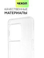 Чехол BROSCORP для OnePlus 10 Pro оптом (арт. ONEPLUS-10P-TPU-TRANSPARENT)
