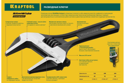 KRAFTOOL  SlimWide Compact, 120 / 28 мм, Разводной ключ (27266-15)