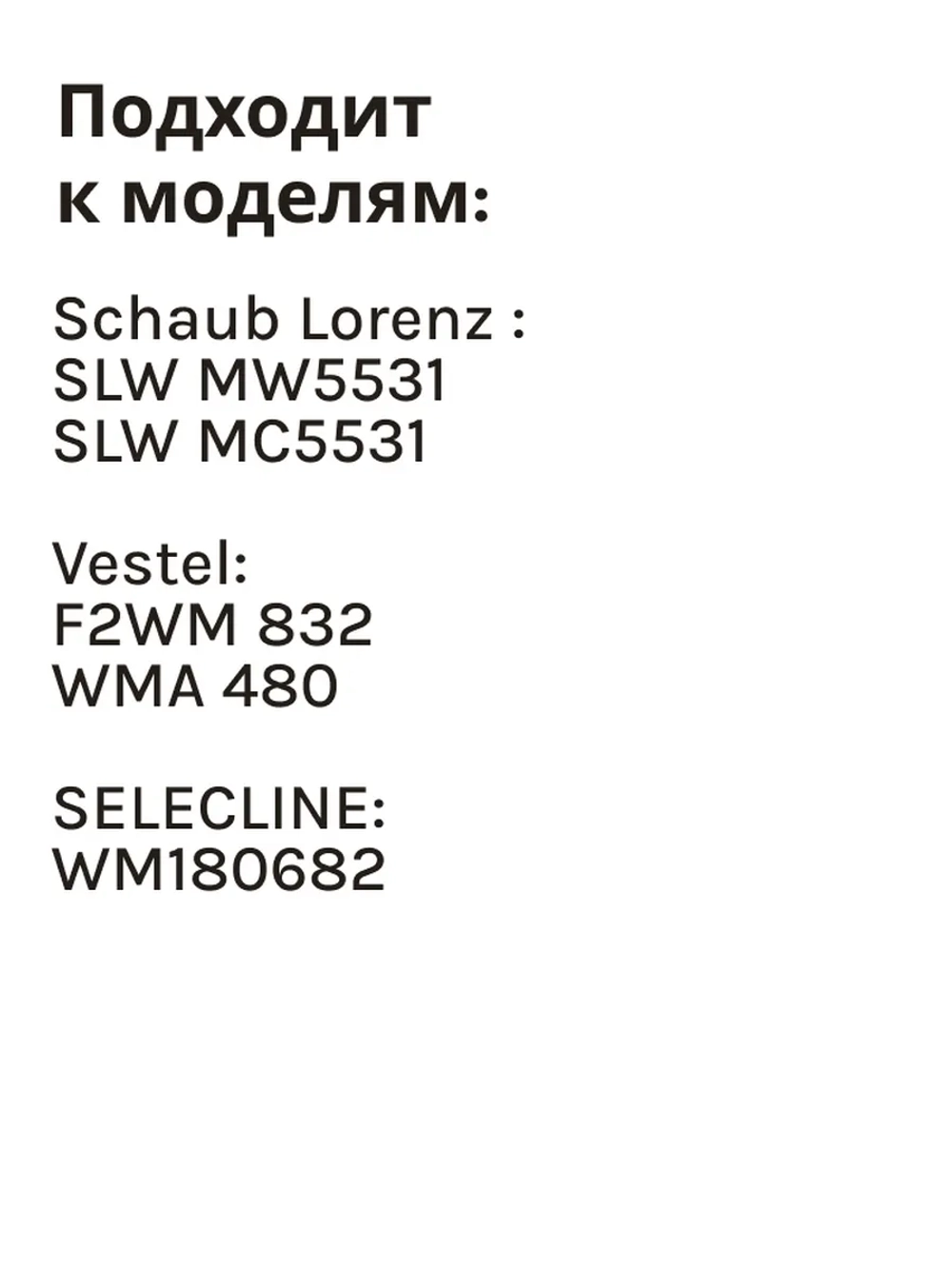 Модуль управления (Плата управления) для стиральной машины Schaub Lorenz Vestel 20854710 (22129146 ,22121015 ,22104343, 20907818 , 22185780 , 22069415 )