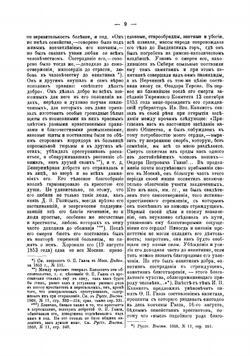 Русская благотворительность | Корсунский Иван Николаевич