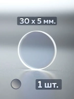 (30x5 мм. 1шт.) Защитное стекло для лазера
