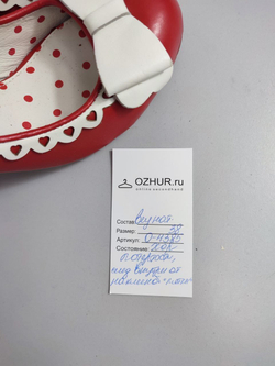 Туфли Lola Ramona оригинальные 38 размер