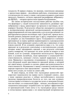 ПРОБЛЕМЫ РОССИЙСКОГО САМОСОЗНАНИЯ. Материалы 3-й Всероссийской конференции | Российская Академия Наук