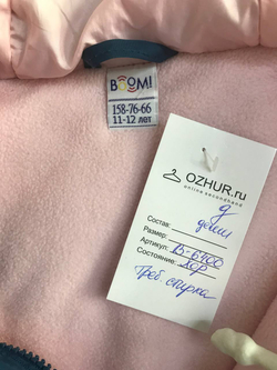 Куртка Orby практичная, на 11/12 лет