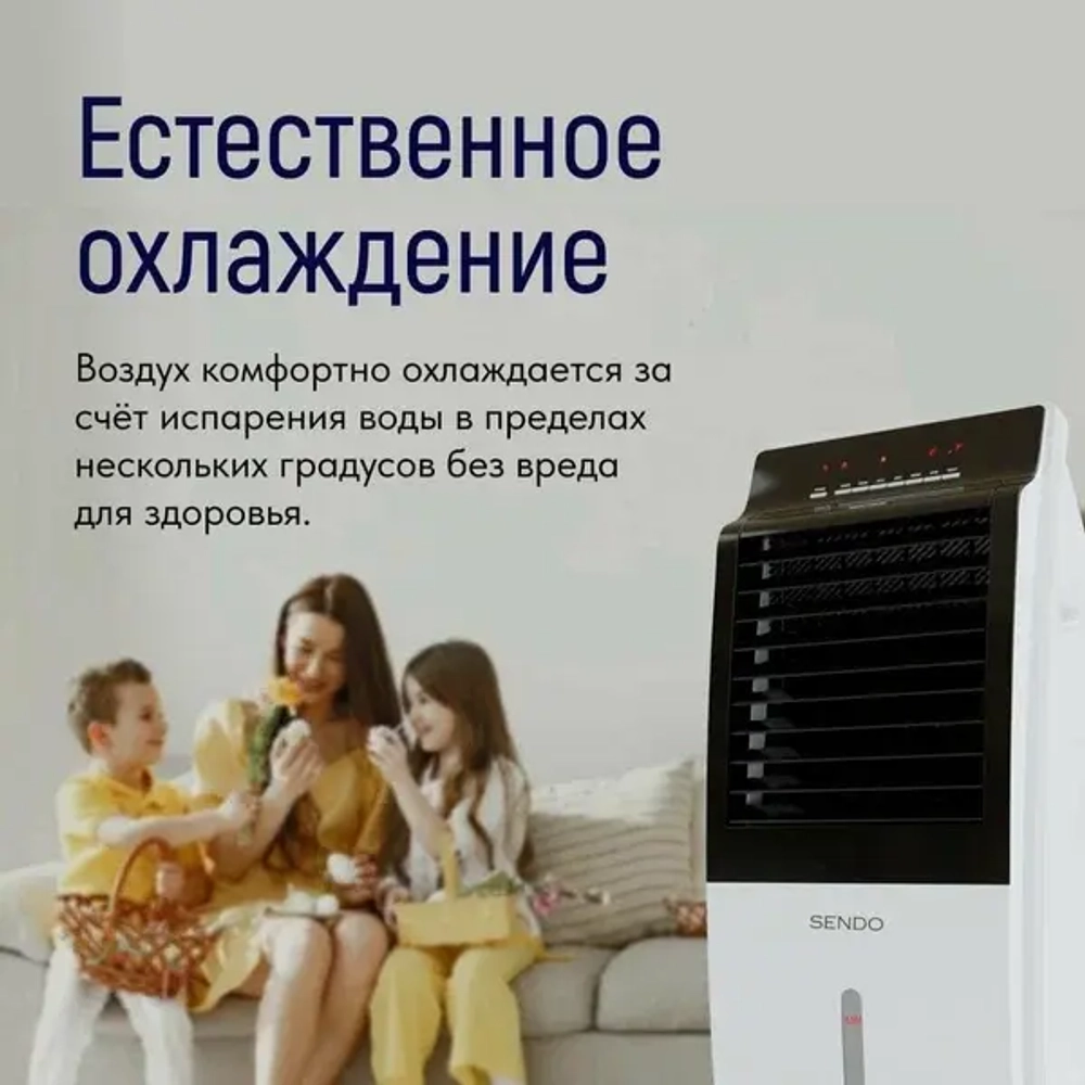 Климатический комплекс Sendo Air-Split 300