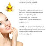 Масло касторовое / Castor Oil refined