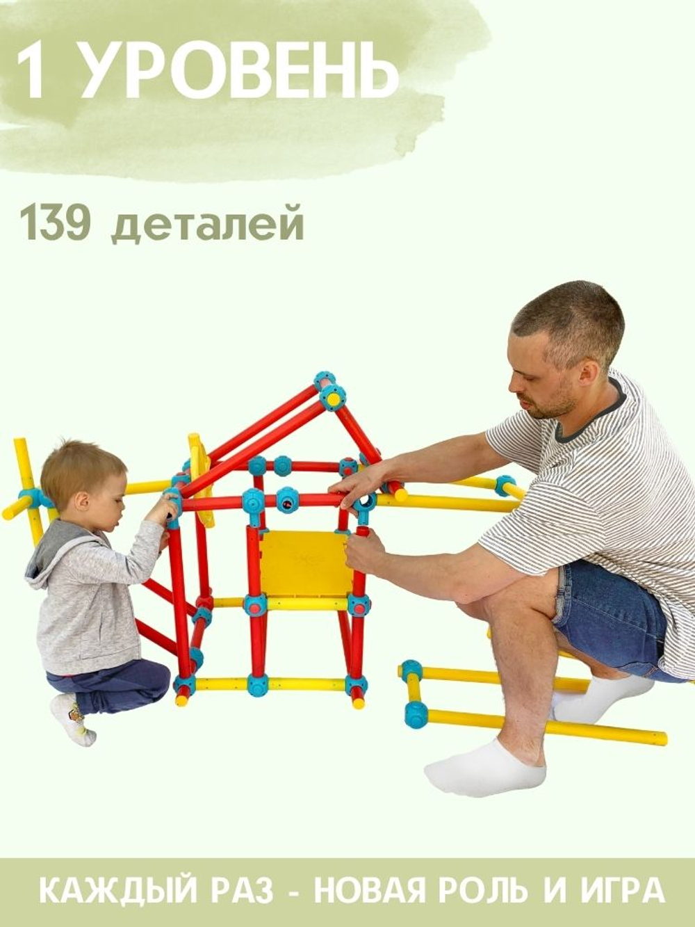 Конструктор ТАКиСЯК, уровень -1