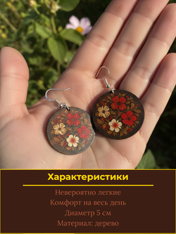 Этнические серьги. Дерево