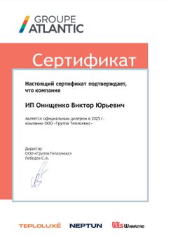 компания Гидролюкс - официальный дилер компании Группа Теплолюкс