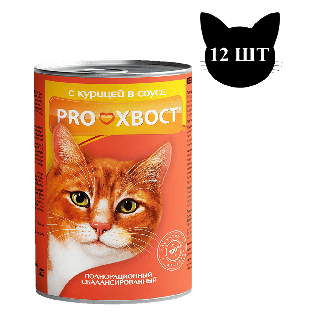Консервы ProХвост для кошек с курицей Консервы ProХвост для кошек с курицей