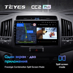 Teyes CC2 Plus 10,2" для Toyota Land Cruiser 200 2007-2015