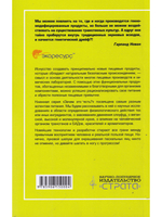 Генные манипуляции: теория заговора.