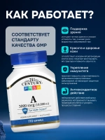 21 Витамин A 3000 мкг (10 000 МЕ) 110 мягких таблеток