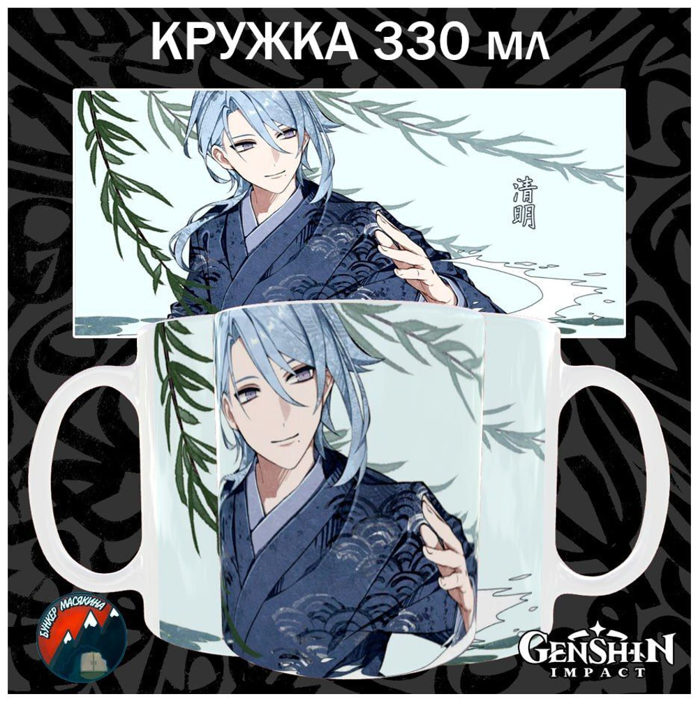 Кружки Genshin Impact