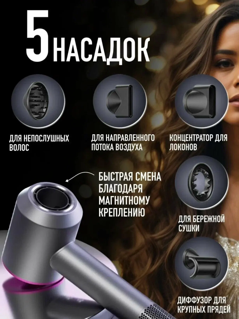 Профессиональный фен для волос Super Hair Dryer 2600 Вт, 3 режима, 5 магнитных насадок, ионизация воздуха, цвет фуксия