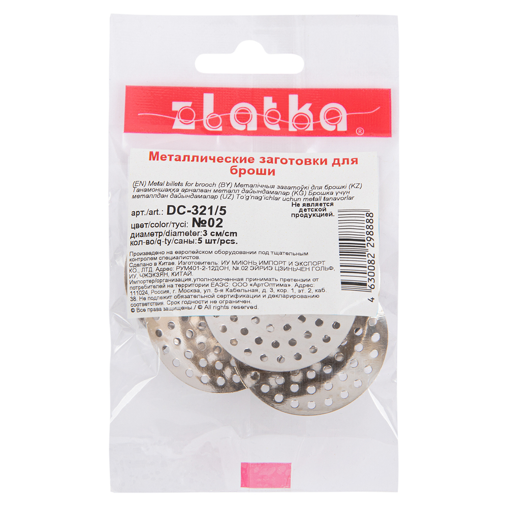 "Zlatka" Заготовки для броши DC-321/5, DC-322/5  5 шт под серебро