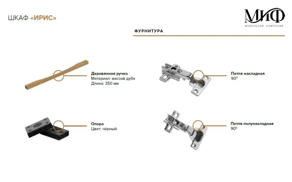Шкаф 2-х створч., "Ирис" (кашемир), МФ Миф