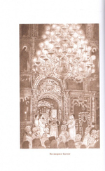 Церковный этикет. Митрополит Рязанский и Михайловский Марк