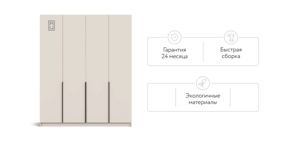 Рим 180 шкаф распашной 4Д 01 Кашемир