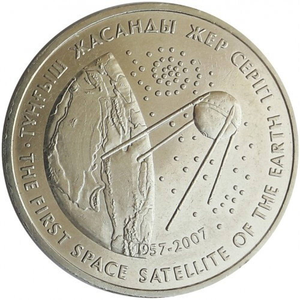 Первый спутник