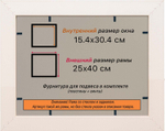 Рамка 15x30 для постера и фотографий RPS0091550-58