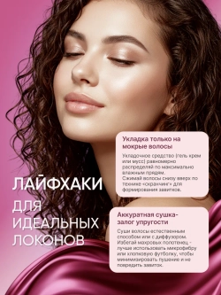 Шампунь для кудрявых волос клубника со сливками