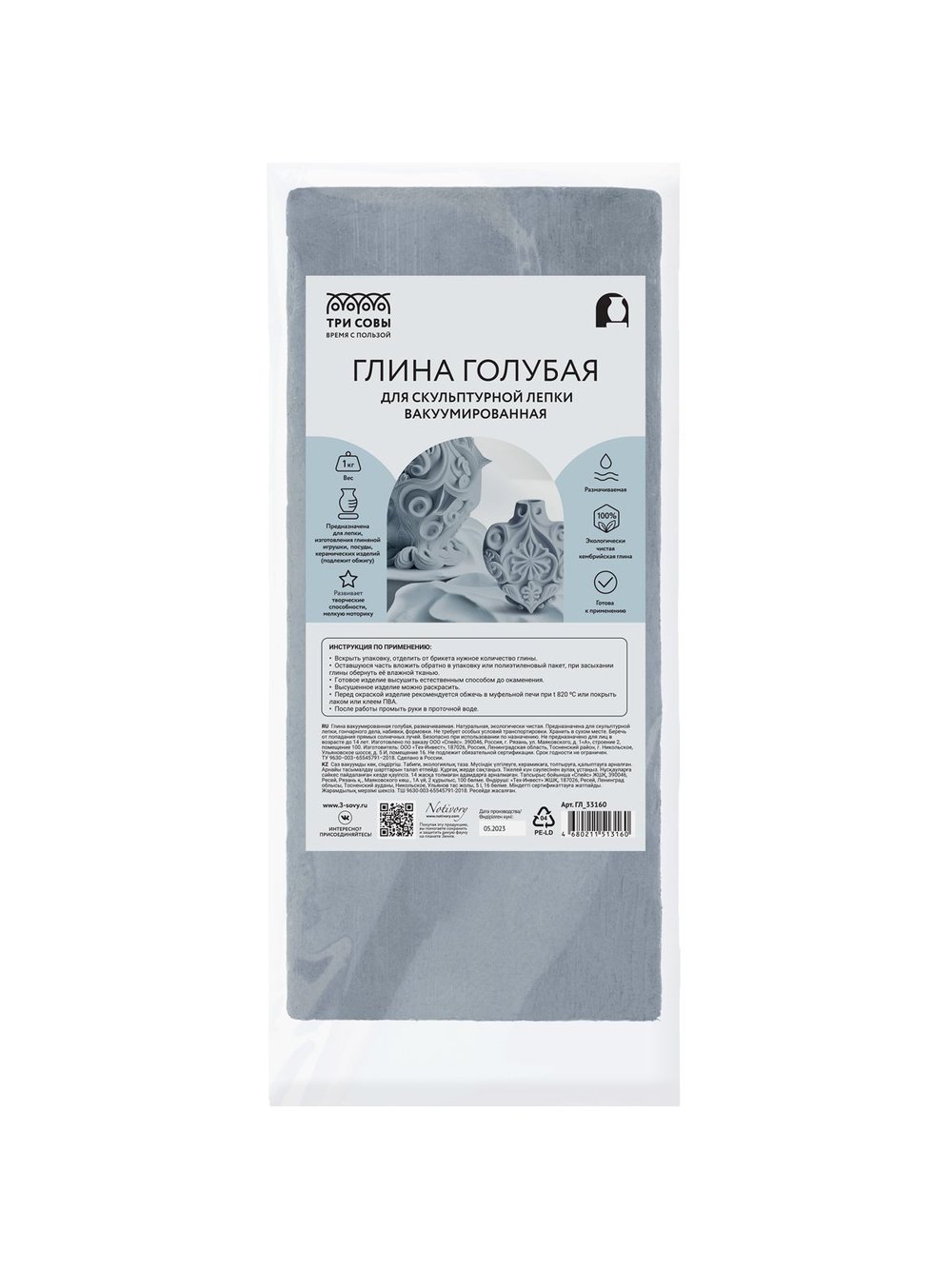 Глина для скульптурной и художественной лепки 1 кг