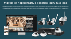 IP-камера TP-Link VIGI C440I 4 mm