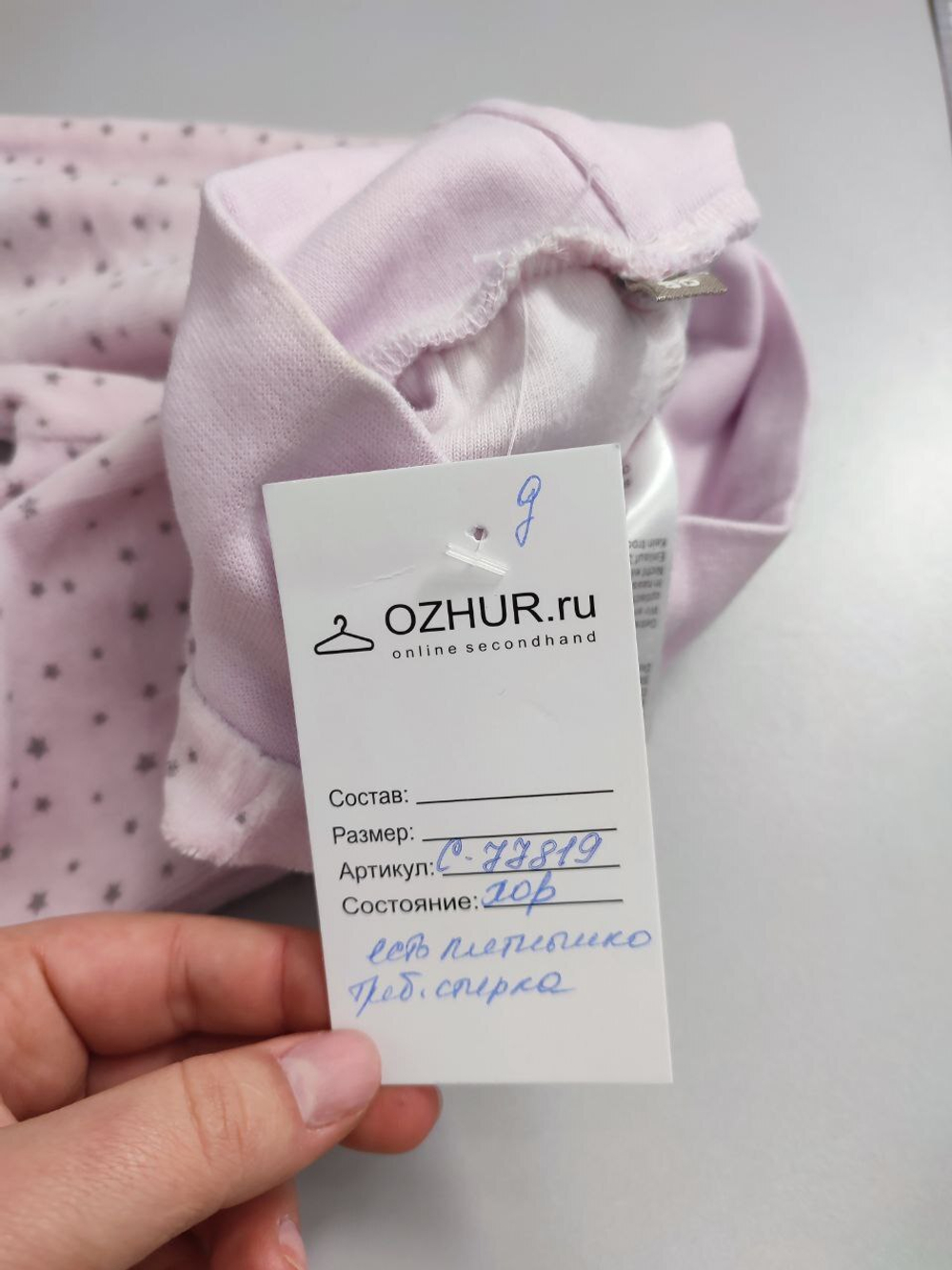 Штаны нежные на 0/1 месяц