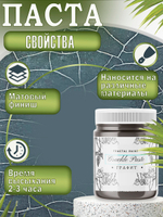 Набор для создания трещин (графит 50 мл + грунт 20 мл + затирка "Медь" 30 мл)