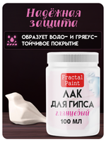 Лак «Глянцевый» для гипса