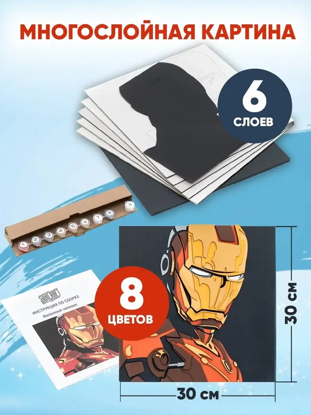 Деревянное панно картина по номерам Железный человек, Marvel