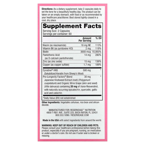 Reserveage Beauty, Кератиновый усилитель для волос с биотином и ресвератролом, 120 капсул