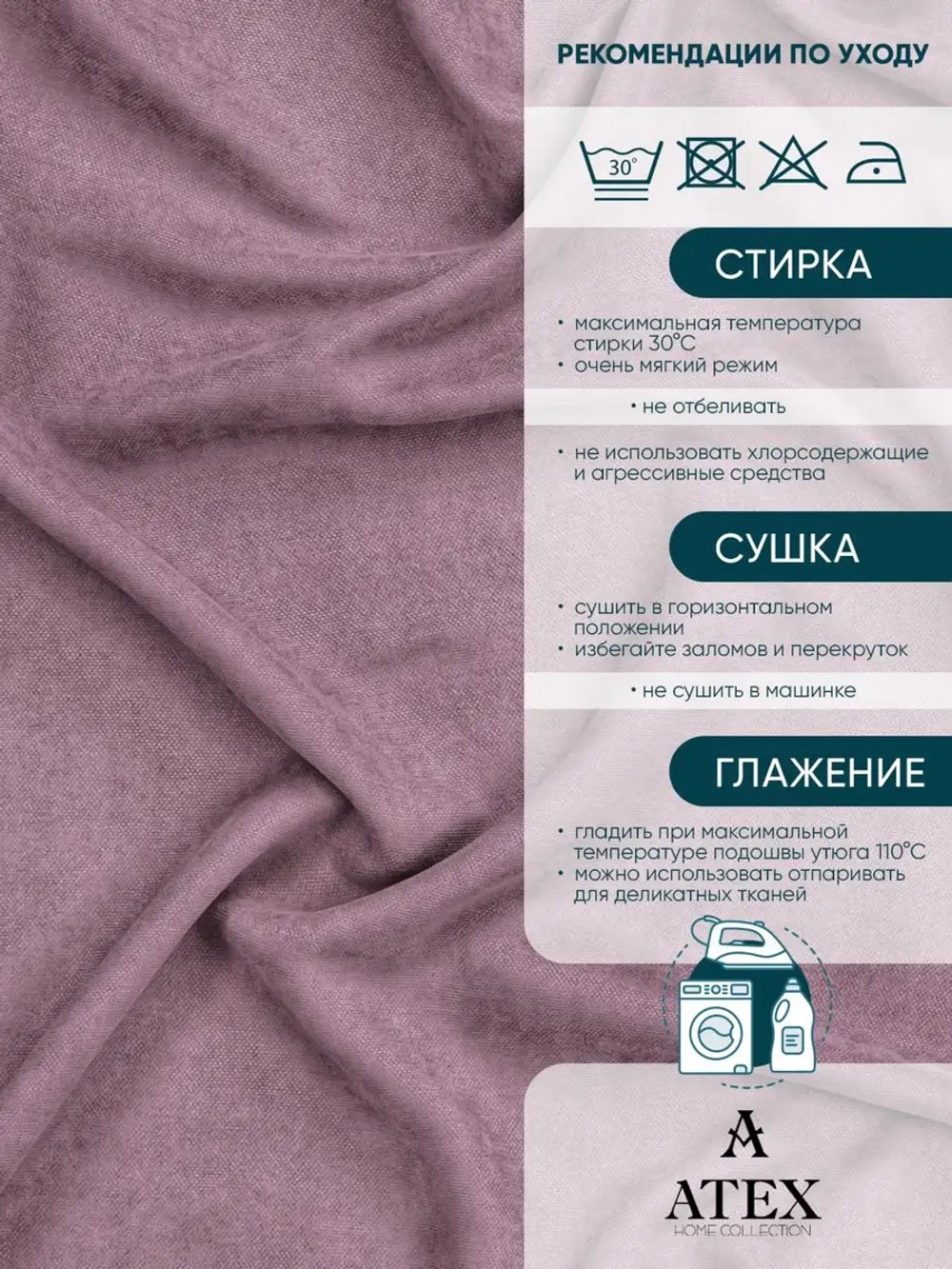 Ткань для штор интерьера канвас