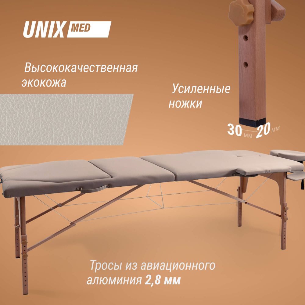 Массажный стол UNIX Serenity 3 Section Grey