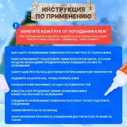 OKONG Клей анаэробный 20 мл 0.074 кг, 2 шт.