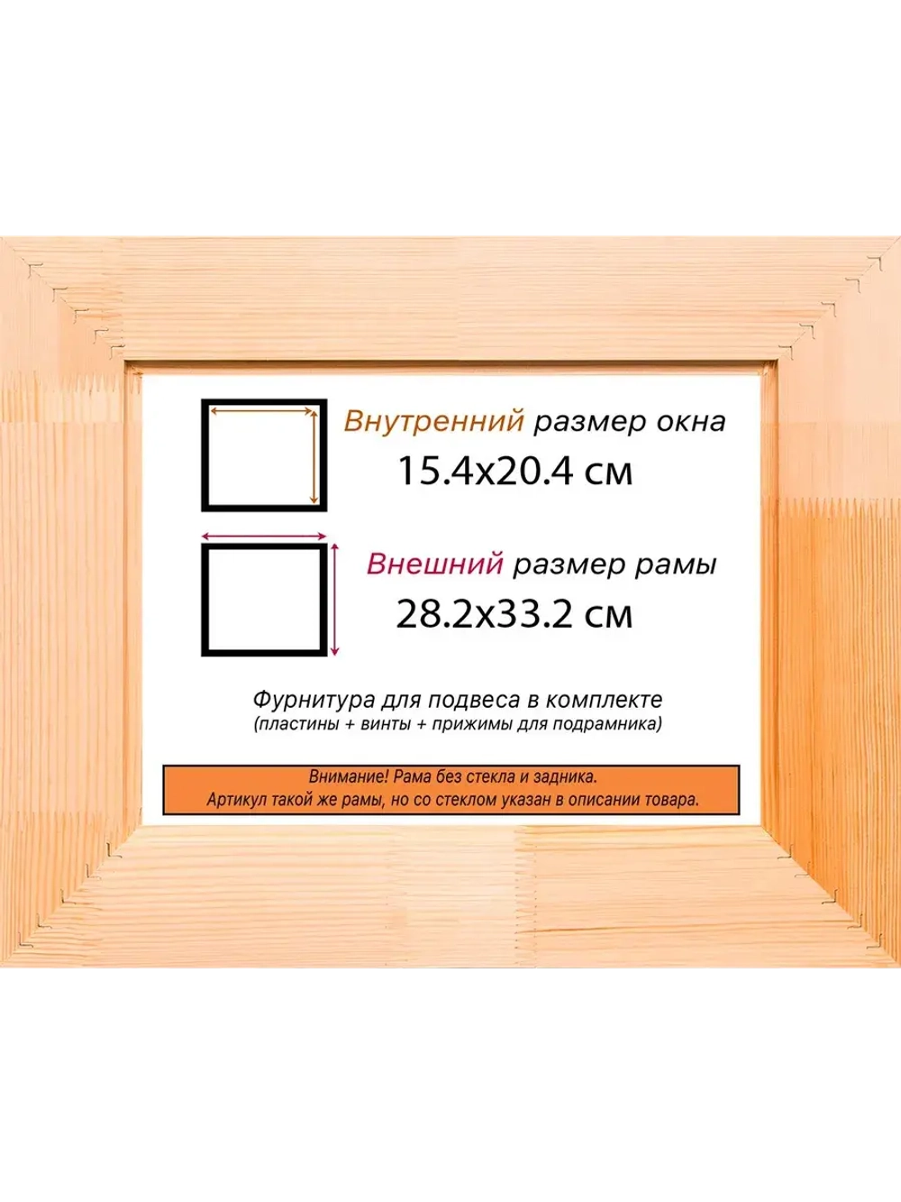 Рама для картин и фотографий 15x20