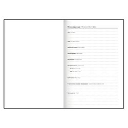 Ежедневник датированный 2026 145х215 мм А5 STAFF ламинированная обложка "2026" (117323)