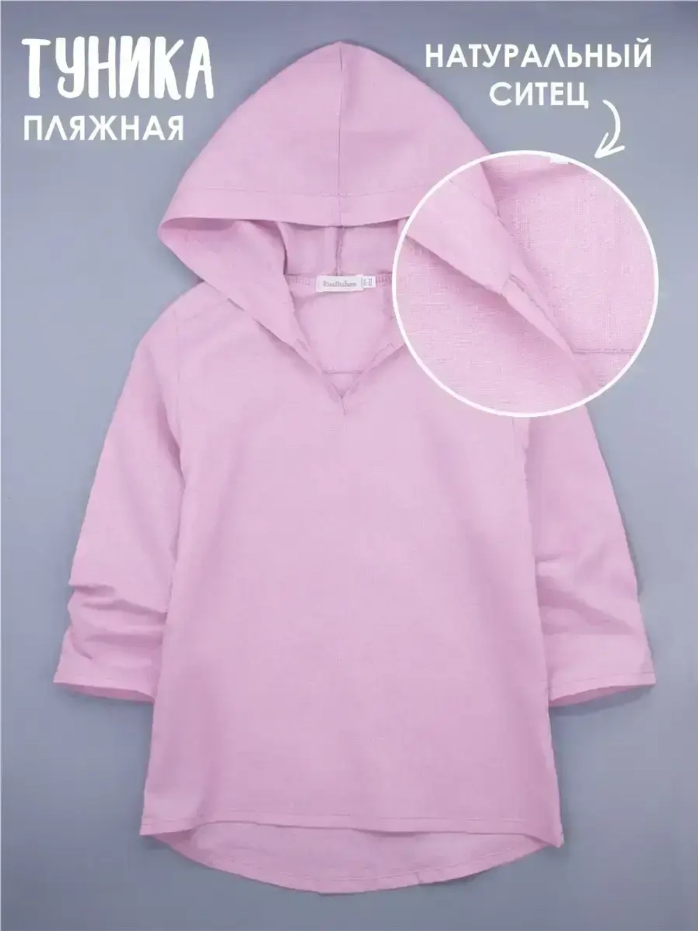 Туника пляжная детская