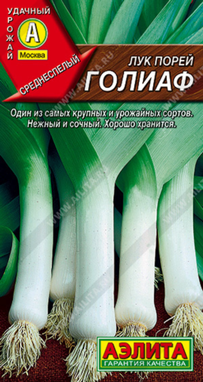 Лук Порей Голиаф,       1 г
