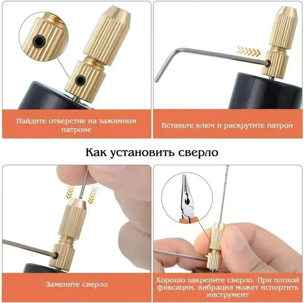 Электрическая мини-дрель