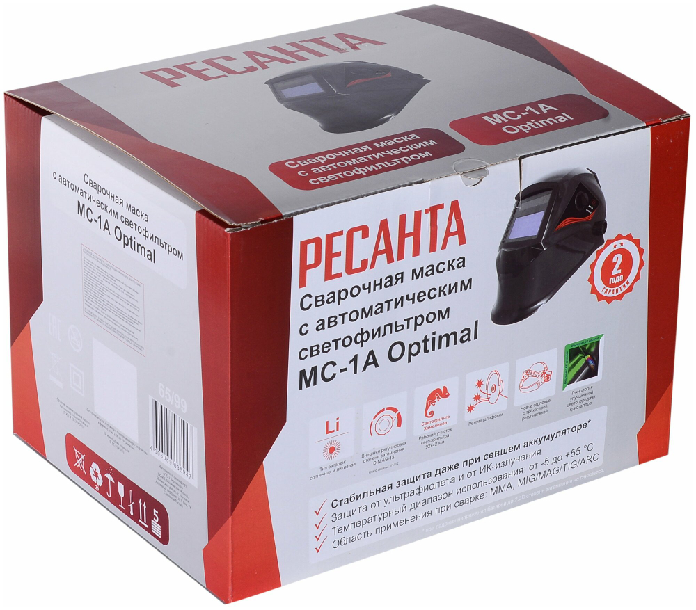 Маска сварочная хамелеон с регулировкой затемнения Ресанта МС-1А Optimal