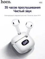 Bluetooth наушники Hoco EQ1 Music guide white